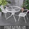Juego de tres piezas de mesa pequeña y silla para balcón, mesa y silla para exteriores, mesa de té y silla de ocio, patio exterior, mesa plegable de vidrio blanco para exteriores
