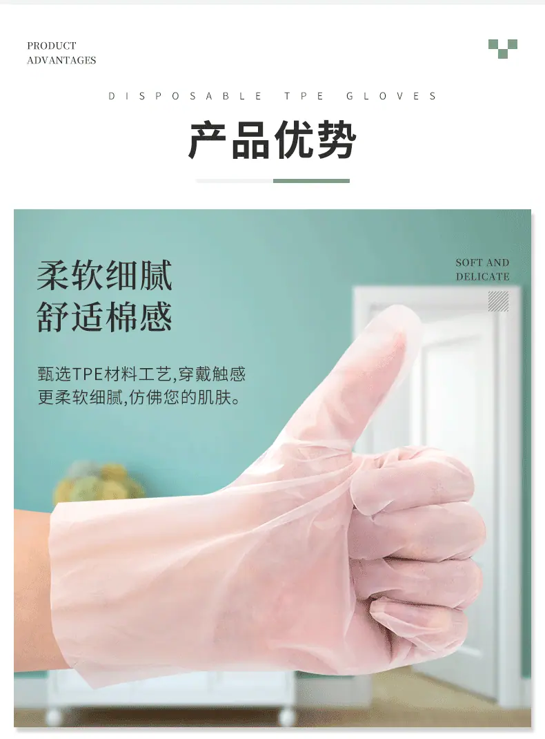 一次性手套食品级