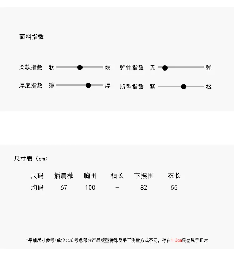 尺寸表0.45