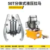 Extractor Hidráulico Dividido Multifuncional de Dos Garras y Tres Garras Manual para Extracción de Rodamientos Juego de Herramientas Eléctricas para Extracción