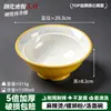 A8 Melamina Bol para Fideos Comercial Imitación Porcelana Engrosado Resistente a Caídas Restaurante de Fideos Mala Tang Bol Grande Tienda de Fideos de Arroz Bol Especial Puede Imprimir Logo