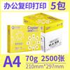 Marca opcional 70g caja completa, papel de impresión A4 70g caja completa 5 paquetes de 2500 papel para copias papel borrador papel blanco
