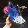 Zapatillas de correr Chitu 8Pro verano transpirables profesionales maratón competición auténticas explosivas placa de carbono zapatillas para hombre y mujer