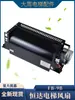 Ventilador de flujo cruzado para elevador Suzhou Hengda FB-9B-J adecuado para ventilador de flujo axial Guangri 1042B-J 1035B