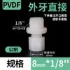 Unión de casquillo de PVDF, cable exterior recto, manguera de PVDF, unión rápida, diente exterior, unión recta, tráquea, rosca de tubería de dos piezas