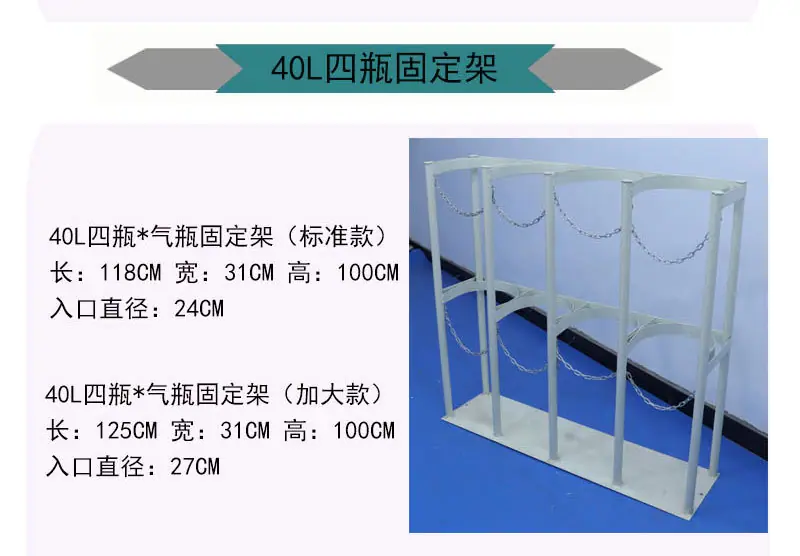 气瓶固定架_09.jpg