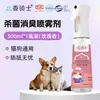 Desodorante para Pets Cavaleiro Fragrante Spray de Enzimas Biológicas Aroma de Rosa Remove Odor de Urina de Cachorro Odor de Gato Desodorizador de Caixa de Areia para Gatos Atacado