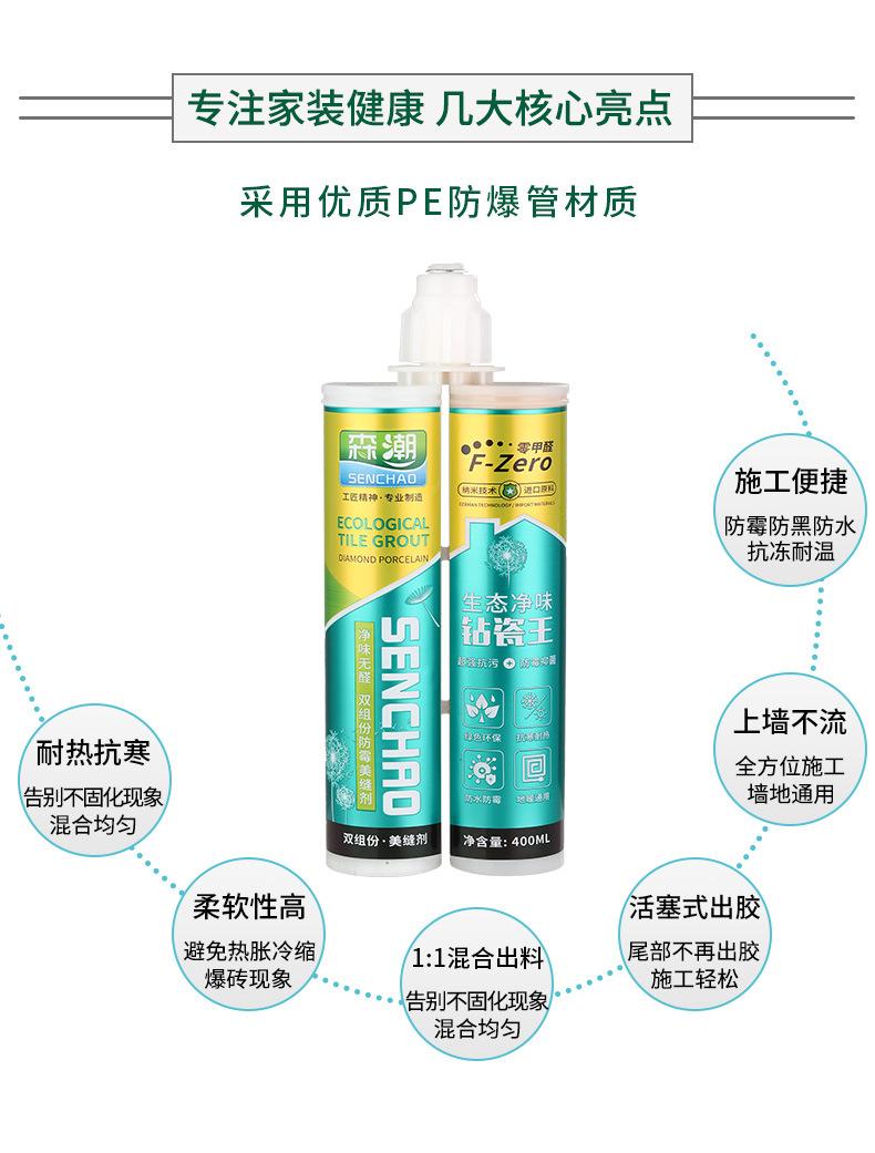 美缝剂-详情改_05