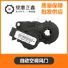 Motor paso a paso de puerta de aire acondicionado automático circulación interna y externa adecuado para Peugeot Citroen 301308 408508