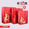 Bolsa de Regalo Universal Bolso Estilo Chino Empaque de Regalo Bolsa de Regalo Bolsa de Papel Roja Festiva Bolsa de Regalo al por Mayor