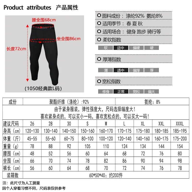 1050七分裤灰线