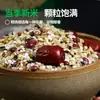 Mingau Fragrante de Oito Tesouros Rachado 0,5kg Uma combinação de ingredientes integrais para um mingau de café da manhã nutritivo para gestantes, mingau comercial Laba 2,5kg