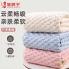 Toalha de Banho em Fleece Coral, Classe A, Toalha Espessa, Grande Toalha de Banho em Fleece Nuvem Macia, Absorvente de Água e Secagem Rápida, Conjunto de Três Peças