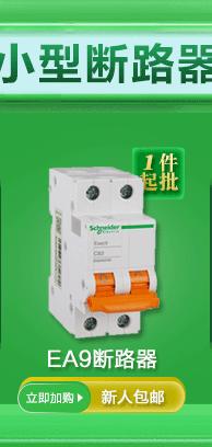 关联推荐-小型断路器_03
