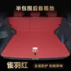 Adecuado para la alfombrilla del maletero del Galaxy Starship 7Em-I, Alfombrilla para maletero de suministros para coche completamente cerrada, Piezas de modificación interior
