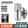 Torneira de Ângulo para Máquina de Lavar de Cobre Espessado Válvula de Fechamento Automático Conector Especial de Engate Rápido para Torneira Universal