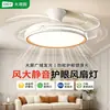 Lámpara de Ventilador Invisible para Restaurante Moderna Simple para el Hogar Integrada Silenciosa Inteligente de Frecuencia Variable Protección Ocular Ventilador de Techo para Dormitorio L696