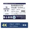 Papel para Acuarela Canson al por Mayor para Estudiantes de Arte DIY Tamaño Completo 2K Dibujo/Lápiz de Color Profesional Dibujo a Mano Papel de Dibujo Portátil