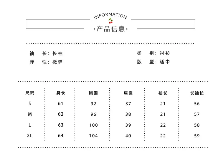 衬衫尺寸表