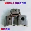 Carregador de lâminas para motocultivador suporte de lâminas para motocultivador 225245265 carregador de lâminas soldagem suporte de lâminas para carregador de lâminas aço fundido soldagem suporte de lâminas para carregador de lâminas