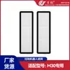 Wanchuang es adecuado para accesorios de robot de barrido especiales Mijia M30, filtro de núcleo de filtro, consumibles hepa Haipa