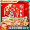 Conjunto de Caixa de Presente de Doces para o Festival do Meio Outono Xu Fu Ji, Pacote Grande de Presente, Doce Crocante, Biscoitos, Salgadinhos, Caixa de Presente para Presentear, Compra em Grupo, Atacado