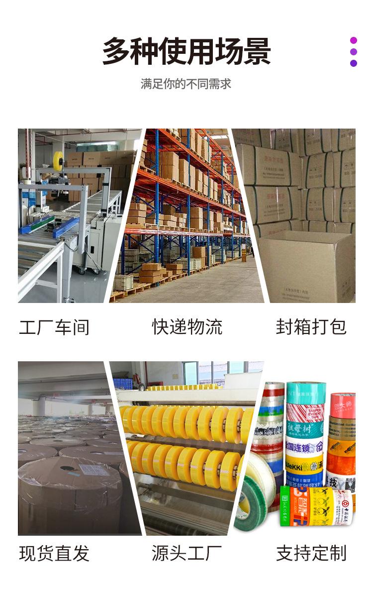 机用胶带2_03.jpg