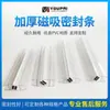 Fabricante de Foshan Serie de Tiras Selladoras de PVC de Alta Transparencia Puerta de Vidrio Tira Selladora Engrosada Tira Magnética para Puerta Personalización
