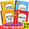 5 Volúmenes de la Versión Original del Libro "El Pincel Mágico de Ma Liang" Recomendados para Estudiantes de Segundo Grado para Leer durante el Segundo Semestre