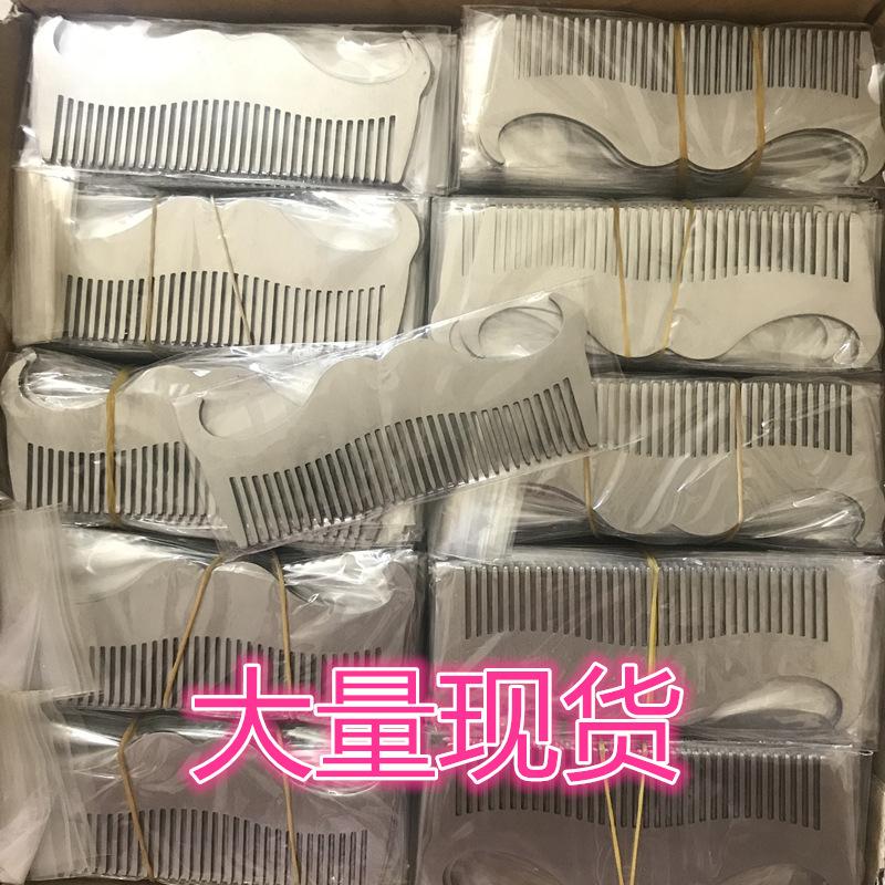 不锈钢山羊梳 (3)