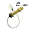 Sensor de velocidad de motor diésel de fábrica magnetoeléctrico cobre rosca M18-1.5/M16 * 1.5 longitud 50mm60mm