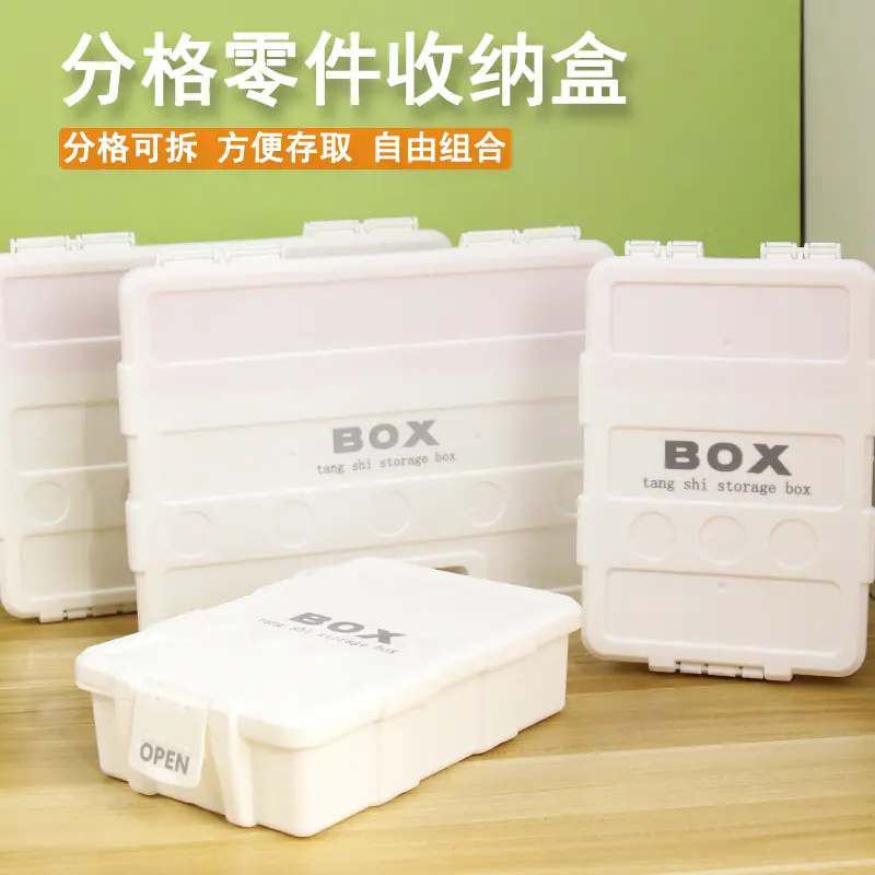 白色零件盒4.jpg