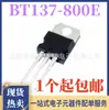 NUEVO Spot BT137-800E En línea TO-220 8A/800V TriAc