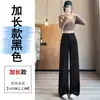 Traje de Mujer Otoño 2026 Pantalones de Pierna Ancha, Talla Petite, Corte Delgado, Cintura Alta, Caída, Pierna Recta, Largo hasta el Suelo, Pantalones Casuales, Comercio Exterior