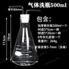 Dispositivo de botella lavadora de gases botella lavadora de gases vidrio botella multifuncional boca ancha botella de boca grande botella recolectora de gas oxígeno matraz cónico doble agujero