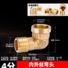 Conector de 4 Vías con Roscas Internas y Externas, Codo de Rosca Directa, Reductor de Cobre de 6 Puntas a 4 Puntas, Accesorios de Fontanería para Tubería de Agua de 4 Puntas