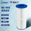 Elemento Filtrante para Piscina Filtración de Agua Bc-960 Compatible con Circulation Fc-2800 Filtro de Agua Elemento Filtrante para Piscina 60Sqft