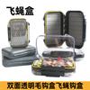 Caja de pesca a mosca caja de moscas Luya caja de almacenamiento caja de anzuelos de lana portátil flotante transparente de doble cara ABS pesca multifuncional Taobao