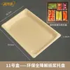 Caja de embalaje biodegradable para sushi, recipiente desechable de pulpa de papel para comida para llevar, caja rectangular de papel para sashimi y sushi, venta al por mayor comercial
