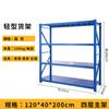 Keyyu Guangzhou prateleira do armazém rolamento 100kg prateleira de armazenamento acessórios de hardware armazém leve 4 camadas prateleira média