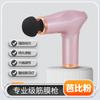 Nuevo mini portátil transfronterizo fitness relajación muscular espalda pierna multifunción masajeador cervical pistola de fascia