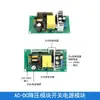 Placa de Fuente de Alimentación Conmutada AC-DC de 220V a DC de 12V 24V 3A1. Módulo de Fuente de Alimentación Regulada Aislada