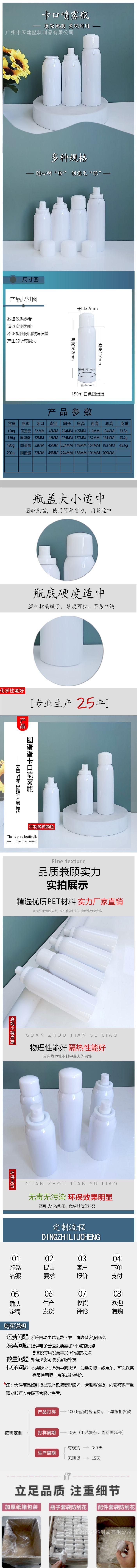 圆蛋蛋卡口喷雾瓶完成.png