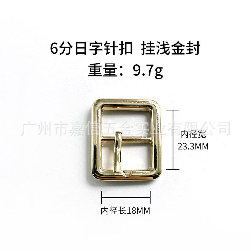 6分日字针扣
