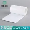 Filme de Liberação Branco para Animais de Estimação Amostra Filme de Liberação Não Siliconado Branco Fosco Brilhante Anti-Estático Isolamento Filme Anti-Adesivo Personalização