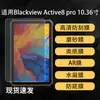 Adecuado para Película para Tableta Blackview Active8 Pro, Película de Hidrogel Tipo Papel Antirreflejante Ar de Alta Definición 10.36 pulgadas