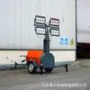 Veículo de Iluminação Móvel Farol Iluminação Levante Controlado Remotamente em 360° 5,7m 9m Reboque Luz de Emergência para Mineração
