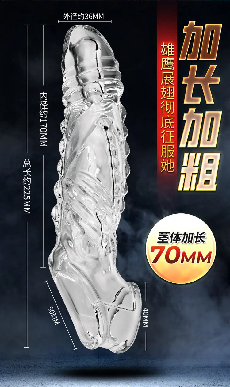 遥控狼牙套_02.jpg