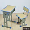 Escritorios y Sillas Ajustables para Estudiantes de Primaria y Secundaria, Adecuados para Clases de Tutoría, Clases de Capacitación y Escuelas; Venta al por mayor de escritorios y sillas