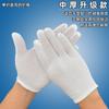 Guantes de algodón blanco, protección laboral, guantes de trabajo de algodón puro, etiqueta de hilo, resistente al desgaste, antideslizante, trabajo, texto fino, juego grueso